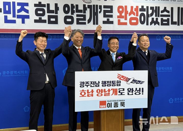 [광주=뉴시스] 송창헌 기자 =3일 진보당 광주시당과 전남도당이 광주시의회 브리핑룸에서 공동기자회견을 열고 있다. 왼쪽부터 이성수 전남도당위원장, 김선동 전 국회의원, 이종욱 민주노총 광주본부장, 김주업 광주시당 위원장. (사진=진보당 제공) 2026.03.03 photo@newsis.com *재판매 및 DB 금지
