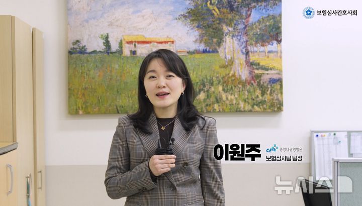 "중요성 커진 보험심사 간호사"…'자격과정' 개편 오픈