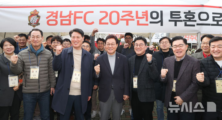 [창원=뉴시스]김태한 BNK경남은행장(앞줄 왼쪽서 세 번째)이 지난 1일 창원축구센터에서 K리그2 경남FC의 전남 드래곤즈와의 홈 개막 경기에 참석해 박완수 경남도지사(앞줄 왼쪽서 네 번째)와 함께 경남FC의 승리를 기원하고 있다.(사진=BNK경남은행 제공) 2026.03.03. photo@newsis.com