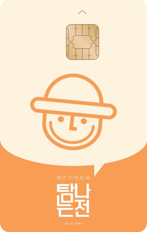 [제주=뉴시스] 제주 탐나는전. (사진=제주도 제공) *재판매 및 DB 금지