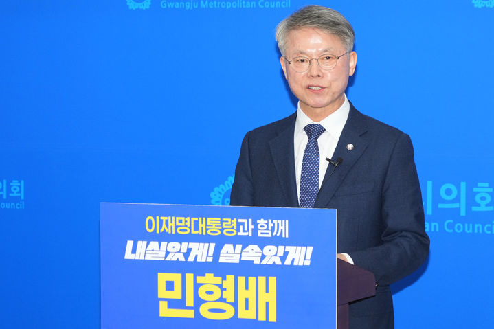 기자회견하는 민형배 의원. *재판매 및 DB 금지