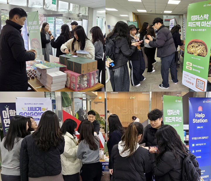 [울산=뉴시스] 3일 오후 울산대학교에서 진행된 캠퍼스락 피드백 미션 이벤트 행사에 학생들이 참여하고 있다. (사진=BNK경남은행 제공) 2026.03.03. photo@newsis.com *재판매 및 DB 금지