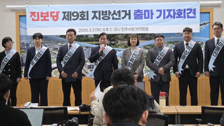[진주=뉴시스] 정경규 기자 = 진보당 진주시위원회는 3일 진주시청 브리핑룸에서 오는 6·3지방선거에 역대 최다 후보가 출마한다며 출마 기자회견을 하고있다.2026.03.03.jkgyu@newsis.com *재판매 및 DB 금지