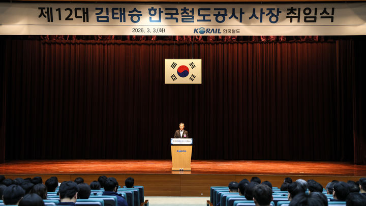 [서울=뉴시스] 김태승 한국철도공사(코레일) 사장이 3일 대전본사에서 취임식을 갖고 있다. 2026.03.03. (사진=코레일 제공) photo@newsis.com *재판매 및 DB 금지