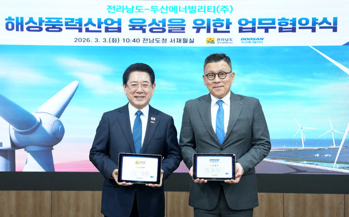 [무안=뉴시스] 김영록 전남도지사가 3일 청사 서재필실에서 송용진 두산에너빌리티 사장과 해상풍력산업 육성을 위한 업무협약을 하고 있다. (사진=전남도 제공) 2026.03.03. photo@newsis.com *재판매 및 DB 금지