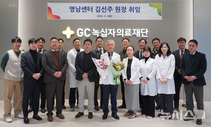 [서울=뉴시스] GC녹십자의료재단은 영남센터 신임 원장으로 김선주 전 창원경상대병원 교수를 임명했다고 3일 밝혔다. (사진=GC녹십자의료재단 제공) 2026.03.03. photo@newsis.com