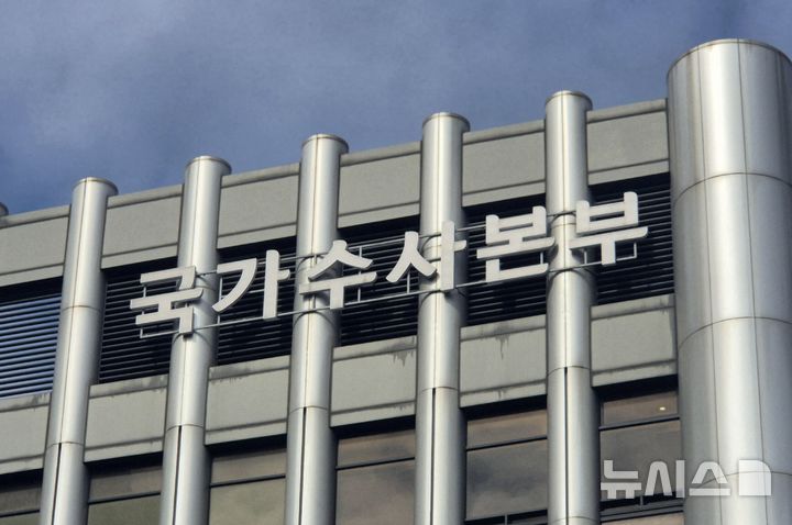 [서울=뉴시스] 이명동 기자 = 지난 3일 오후 서울 서대문구 경찰청 국가수사본부(국수본) 청사에 간판이 보이고 있다. 2026.03.03. ddingdong@newsis.com 