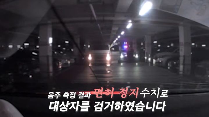 [서울=뉴시스]퇴근길에 비틀거리며 주행하는 차량을 목격한 울산남부경찰서 형사과 소속 손용석 경사가 30km가 넘는 추격전 끝에 피의자를 검거했다. 사진 경찰청 유튜브 캡처 *재판매 및 DB 금지