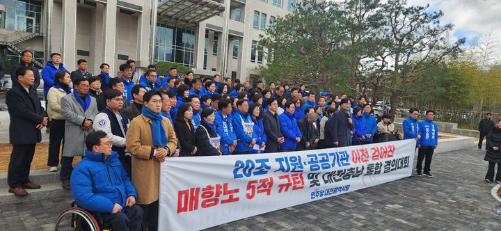 [대전=뉴시스]곽상훈 기자=더불어민주당 대전시장은 3일 대전시청 북문 앞에서 집회를 열고 국민의힘과 이장우 대전시장, 김태흠 충남지사를 향해 행정통합에 찬성하라고 촉구했다. 2026. 03. 03. kshoon0663@newsis.com *재판매 및 DB 금지