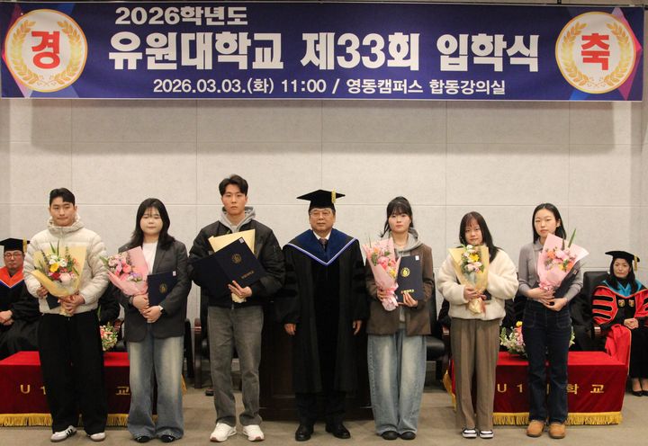 [영동소식]유원대 33회 입학식, 새내기 1240명 새출발 등