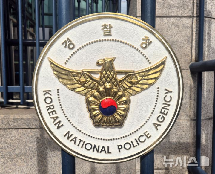 [서울=뉴시스] 이명동 기자 = 3일 오후 서울 서대문구 경찰청 청사 외부 울타리에 경찰청 로고가 보이고 있다. 2026.03.03. ddingdong@newsis.com. 