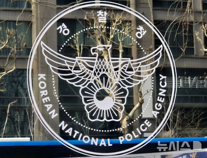 [서울=뉴시스] 이명동 기자 = 3일 오후 서울 서대문구 경찰청 청사 유리에 경찰청 로고가 보이고 있다. 2026.03.03. ddingdong@newsis.com. 
