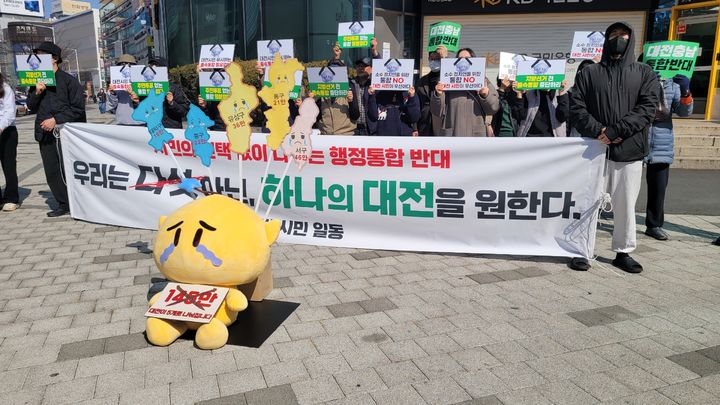 [대전=뉴시스]대전충남 행정통합 반대 시민단체인 '꿈돌이수호단' 회원들이 지난 28일 대전 둔산 갤러리아 국민은행 앞에서 행정통합 반대 시위를 벌이고 있다. 2026. 03. 03 photo@newsis.com *재판매 및 DB 금지