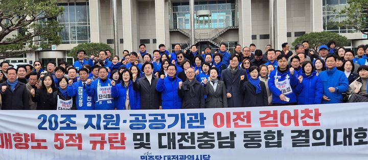 [대전=뉴시스] 조명휘 기자 = 더불어민주당 대전시당이 3일 대전시청 북문앞에서 대전충남행정통합 법안 통과를 촉구하며 국민의힘을 규탄하고 있다. 2026.03.03. photo@newsis.com *재판매 및 DB 금지