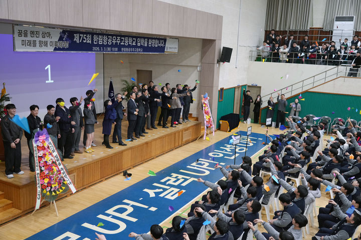 [제주=뉴시스] 3일 오전 제주시 한림읍 한림항공우주고등학교에서 입학식이 열리고 있다. (사진=제주교육청 제공) 2026.03.03. photo@newsis.com *재판매 및 DB 금지