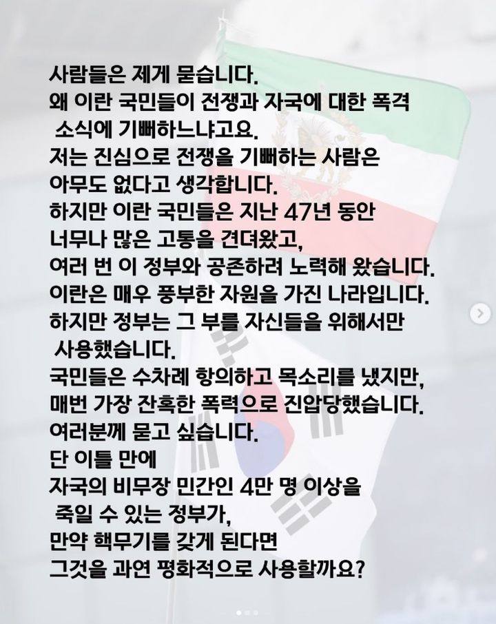 사진 호다 니쿠 인스타그램 캡처 *재판매 및 DB 금지