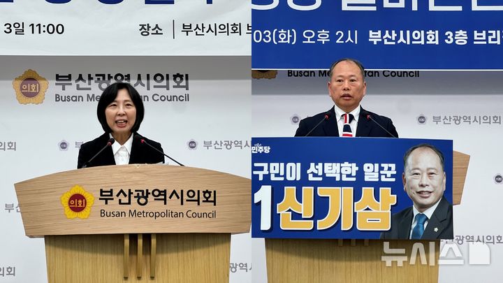 [부산=뉴시스] 원동화 기자 = 부산 원도심 구청장 선거에 출마한 예비후보들이 '원도심 활성화'를 전면에 내세우며 6·3 전국동시지방선거에 도전하고 있다. (왼쪽부터) 서구청장 출마에 도전하는 황정 서구 약사회장, 영도구청장에 출마를 선언한 신기삼 영도구의원. 2026.03.03. dhwon@newsis.com