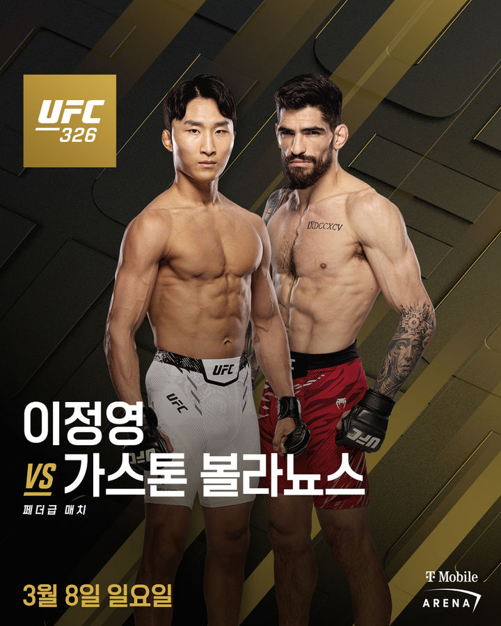 [서울=뉴시스] UFC 이정영. (사진=UFC 제공) 2026.03.03. photo@newsis.com *재판매 및 DB 금지
