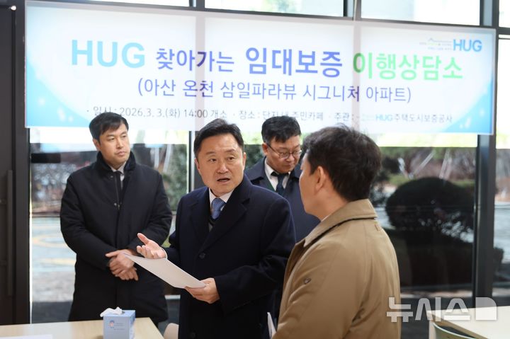 [서울=뉴시스] 최인호 주택도시보증공사(HUG) 사장이 3일 아산 삼일파라뷰 아파트 현장에 운영 중인 '찾아가는 임대보증 이행 상담소'를 방문해 운영 상황을 점검했다. (사진= HUG 제공) photo@newsis.com