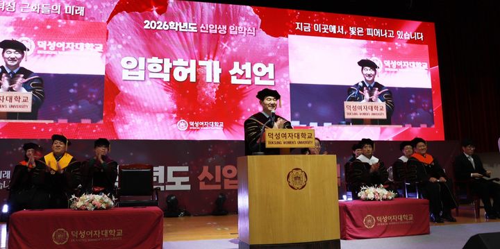 [서울=뉴시스] 민재홍 덕성여대 총장이 '2026학년도 신입생 입학식'에서 입학허가 선언을 하고 있다. (사진=덕성여대 제공) 2026.03.03. photo@newsis.com *재판매 및 DB 금지