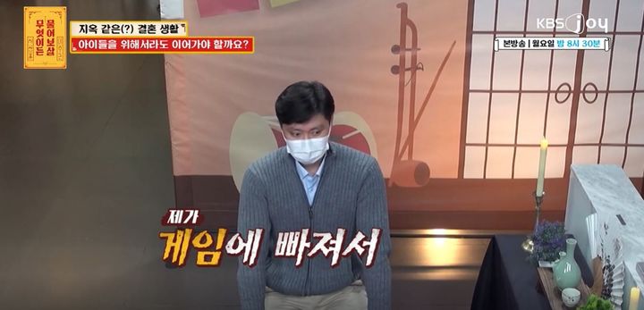 [서울=뉴시스] 한 사연자가 지난 2일 방송한 KBS 조이 예능 프로그램 '무엇이든 물어보살'에 출연했다. (사진=KBS 조이 '무엇이든 물어보살' 캡처) 2026.03.03. photo@newsis.com *재판매 및 DB 금지