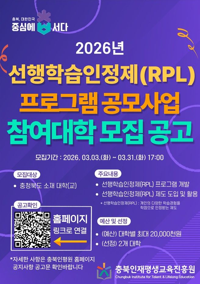 [청주소식]충북도, '베란다 정원가꾸기' 교육 참가모집 등