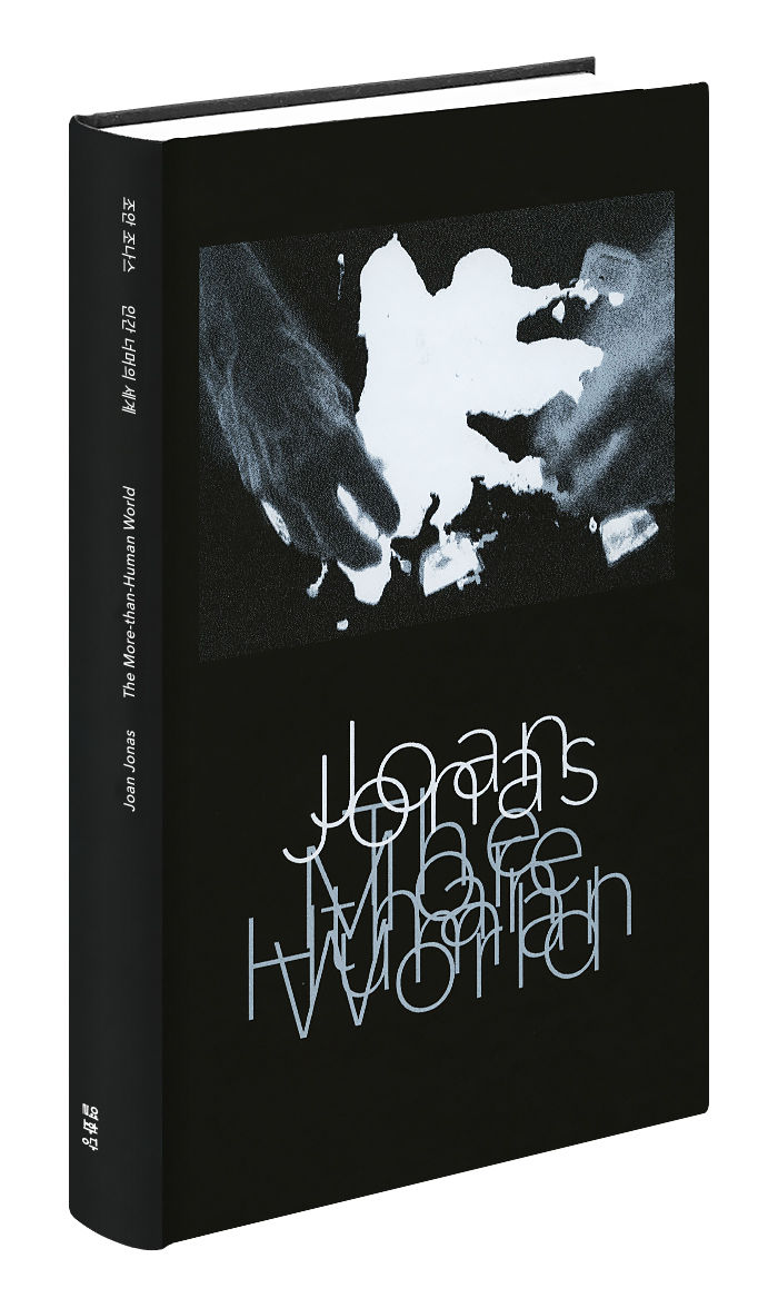 [수원=뉴시스] '조안 조나스-인간 너머의 세계' 단행본. (사진=경기문화재단 제공) 2026.03.03. photo@newsis.com *재판매 및 DB 금지