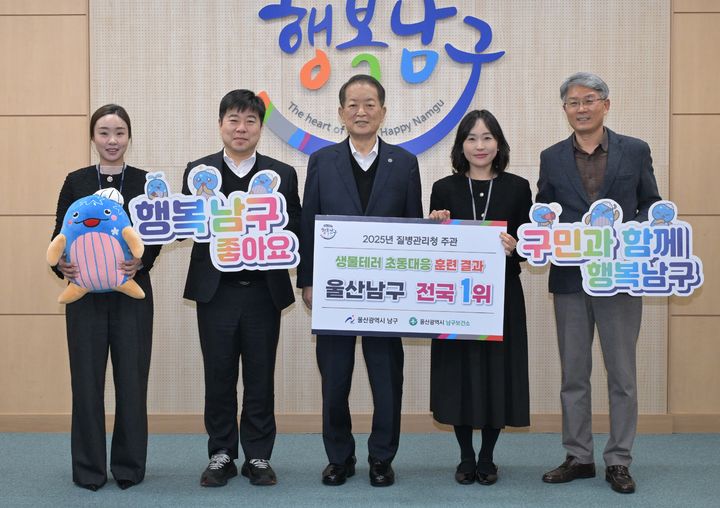[울산=뉴시스] 울산 남구보건소가 질병관리청 주관 '2025년 생물테러 초동대응요원 훈련 평가'에서 전국 17개 시·도 중 1위에 선정된 가운데 3일 서동욱 남구청장이 관계 공무원들과 함께 기념촬영을 하고 있다. (사진=울산 남구 제공) 2026.03.03. photo@newsis.com *재판매 및 DB 금지