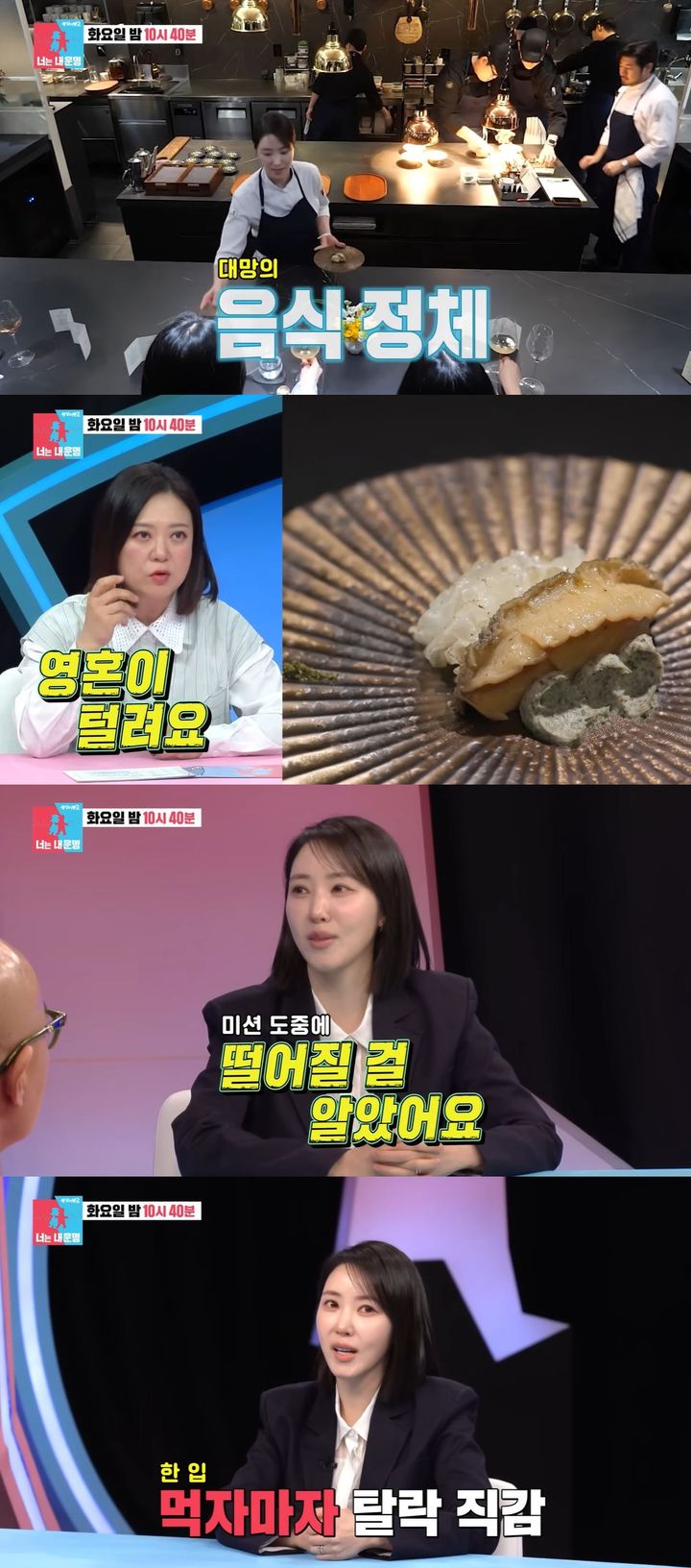 [서울=뉴시스] 셰프 김희은이 3일 방송하는 SBS TV 예능 프로그램 '동상이몽2-너는 내 운명'에 게스트로 출연한다. (사진=SBS '동상이몽2-너는 내 운명' 캡처) 2026.03.03. photo@newsis.com *재판매 및 DB 금지