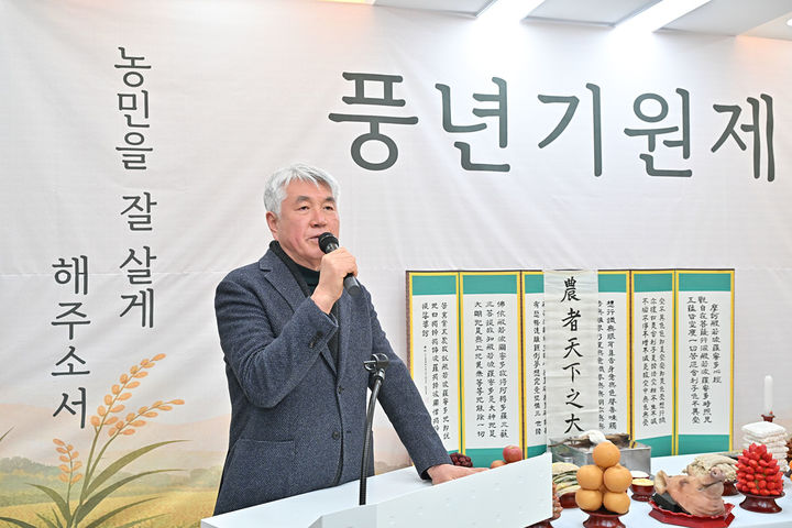 한국농업경영인정선군연합회 주관으로 3일 정선군농업인회관에서 열린 제24회 풍년기원제에 참석한 최승준 정선군수가 인사말을 하고 있다.(사진=정선군 제공) *재판매 및 DB 금지