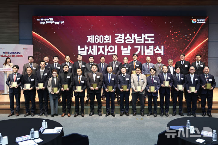 [창원=뉴시스]3일 오후 경남 창원컨벤션센터에서 열린 제60회 경상남도 납세자의 날 기념식에 참석한 박완수 도지사와 표창 수상자 등이 기념촬영하고 있다.(사진=경남도 제공) 2026.03.03. photo@newsis.com