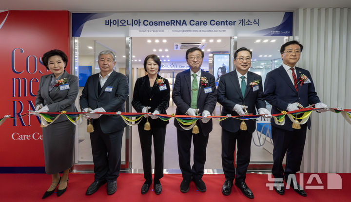 [서울=뉴시스] 바이오니아는 지난달 27일 대전 바이오니아 글로벌센터에서 'CosmeRNA Care Center'를 개소하고, RNA 기술을 기반으로 한 두피 케어 서비스 사업을 본격화했다고 3일 밝혔다. (사진=바이오니아 제공) 2026.03.03. photo@newsis.com