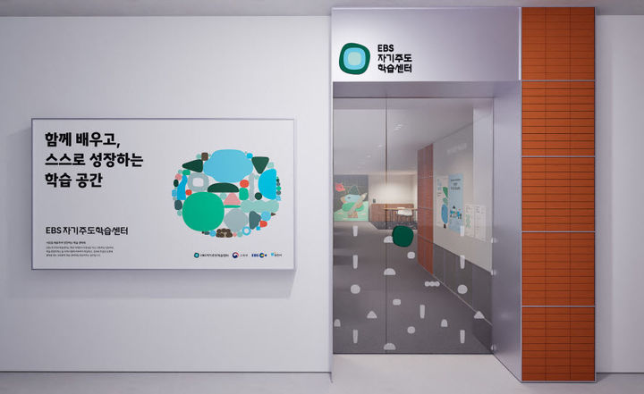 [동두천소식]동두천-EBS 자기주도학습센터, 학생모집 등