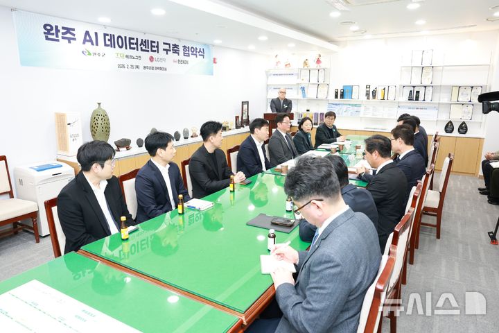 [세종=뉴시스]한전KDN은 지난달 26일 완주군청 군수실에서 에너지허브형 데이터센터 구축을 위한 '완주 AI 데이터센터 구축 협약'을 체결했다.(사진=한전KDN 제공)