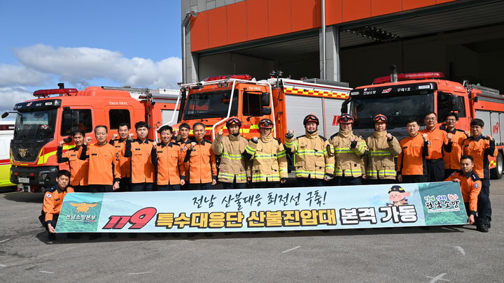 [무안=뉴시스] 전남소방본부 산불진압대. (사진=전남소방본부 제공) 2026.03.03. photo@newsis.com *재판매 및 DB 금지