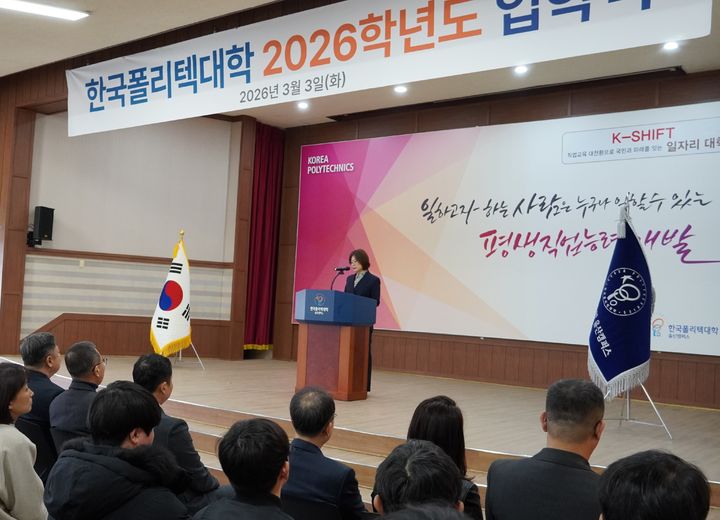 [울산=뉴시스] 울산폴리텍대학 2026학년도 입학식 모습 (사진=울산폴리텍대학 제공) 2026.03.03. photo@newsis.com *재판매 및 DB 금지