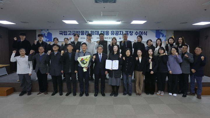 [서울=뉴시스] 국가유산청 화재 대응 유공자 표창식에서 참가자들이 사진을 촬영하고 있다. (사진=국가유산청 제공) 2026.03.03. photo@newsis.com *재판매 및 DB 금지