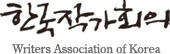 [서울=뉴시스] 한국작가인회의. (사진=한국작가인회의 제공) 2026.03.03. photo@newsis.com *재판매 및 DB 금지