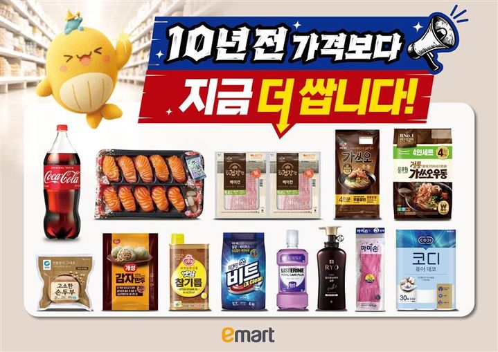 [서울=뉴시스] 이마트 고래잇페스타 포스터 (사진=이마트 제공) 2026.03.04. photo@newsis.com *재판매 및 DB 금지