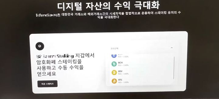 [서울=뉴시스]경찰이 가상자산 지갑을 해킹해 8억원 상당의 테더(USDT)를 빼돌린 신종 피싱 범죄조직을 붙잡았다고 4일 밝혔다. 2026.03.04. photo@newsis.cpom *재판매 및 DB 금지