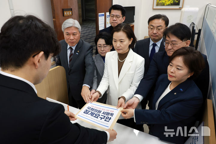 [서울=뉴시스] 고승민 기자 = 조국혁신당 서왕진 원내대표와 이해민 등 의원들이 3일 서울 여의도 국회 의안과에서 '국회 본회의장 동료 의원 폭행 국회의원 서명옥 징계요구안'을 제출하고 있다. 2026.03.03. kkssmm99@newsis.com