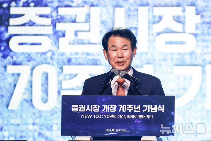 [서울=뉴시스] 정병혁 기자 = 정은보 한국거래소 이사장이 3일 서울 중구 롯데호텔에서 열린 증권시장 개장 70주년 기념식에서 기념사를 하고 있다. 2026.03.03. jhope@newsis.com