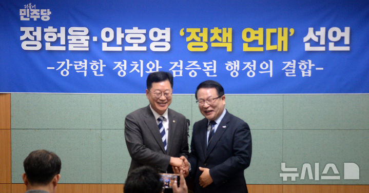 [전주=뉴시스] 김얼 기자 = 안호영 더불어민주당(완주군진안군무주군) 의원과 정헌율 익산시장이 3일 전북 전주시 전북특별자치도의회 기자회견장에서 '정책연대 선언' 기자회견을 열고 손을 맞잡고 기념촬영을 하고 있다. 2026.03.03. pmkeul@newsis.com