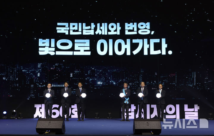 [서울=뉴시스] 김근수 기자 = 구윤철(세번째) 부총리 겸 재정경제부 장관이 3일 서울 강남구 코엑스에서 열린 제60회 납세자의 날 기념식에서 참석자들과 퍼포먼스를 하고 있다. 2026.03.03. ks@newsis.com