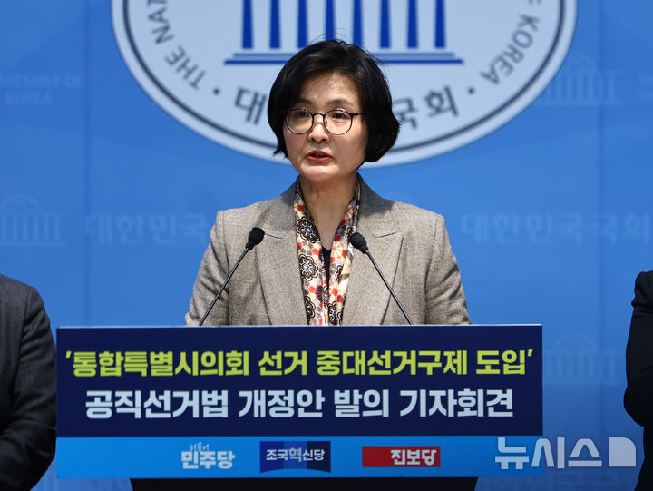 [서울=뉴시스] 김명년 기자 = 임미애 더불어민주당 의원이 지난 3월 3일 오후 서울 여의도 국회 소통관에서 '중대선거구제 도입' 공직선거법 개정안 발의 기자회견을 하고 있다. 2026.03.03. kmn@newsis.com