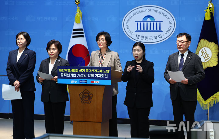 [서울=뉴시스] 김명년 기자 = 임미애 더불어민주당 의원이 3일 오후 서울 여의도 국회 소통관에서 '중대선거구제 도입' 공직선거법 개정안 발의 기자회견을 하고 있다. 2026.03.03. kmn@newsis.com