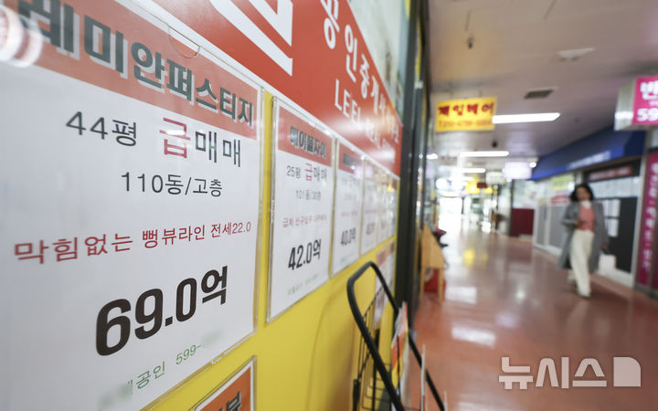 [서울=뉴시스] 김근수 기자 = 3일 서울 서초구의 한 공인중개사 사무실 앞에 아파트 매물 시세 안내문이 붙어 있다. 2026.03.03. ks@newsis.com