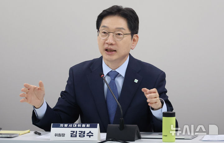 [서울=뉴시스] 추상철 기자 = 김경수 지방시대위원회 위원장이 3일 오후 서울 종로구 HJ 비즈니스센터 광화문에서 열린 지방시대위원회 민간위원 및 전문위 합동 워크숍에서 인사말을 하고 있다. 2026.03.03. scchoo@newsis.com