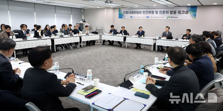 [서울=뉴시스] 추상철 기자 = 김경수 지방시대위원회 위원장이 3일 오후 서울 종로구 HJ 비즈니스센터 광화문에서 열린 지방시대위원회 민간위원 및 전문위 합동 워크숍에서 인사말을 하고 있다. 2026.03.03. scchoo@newsis.com