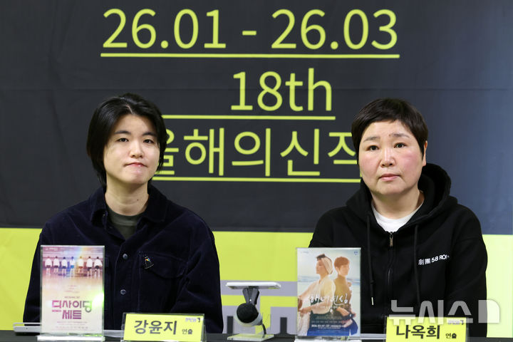 [서울=뉴시스] 박진희 기자 = 한국문화예술위원회 우수 신작 발굴 지원사업 ‘18회 공연예술창작산실 올해의신작’ 선정작 연극 '디사이딩 세트' 연출 강윤지, 연극 '해녀 연심' 연출 나옥희가 3일 서울 종로구 예술가의집에서 한국문화예술위원회 지원사업인 '18회 공연예술창작산실 올해의신작' 기자간담회를 하고 있다. 2026.03.03. pak7130@newsis.com